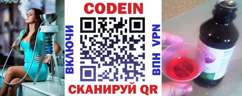 закладки Урай Кодеин напиток Lean (лин)