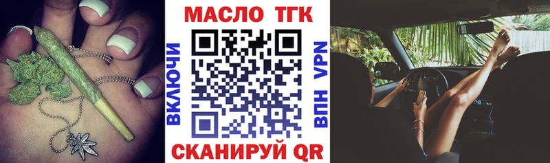 ТГК вейп Урай